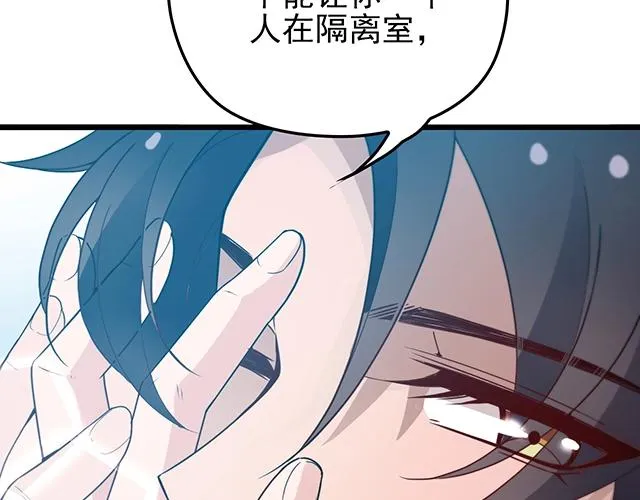 第48话 不能失去你 第62页