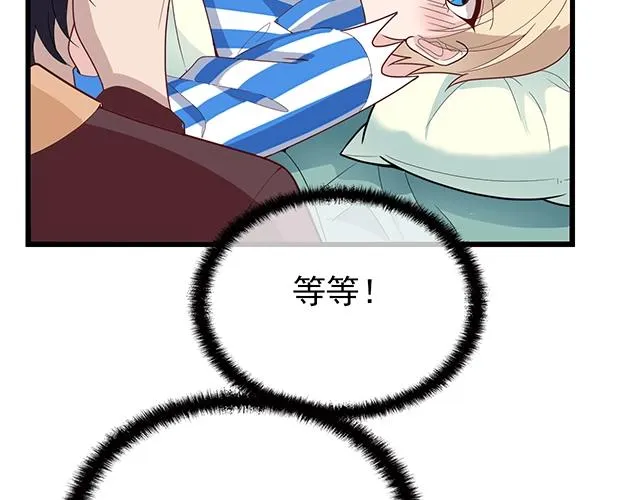 第48话 不能失去你 第66页