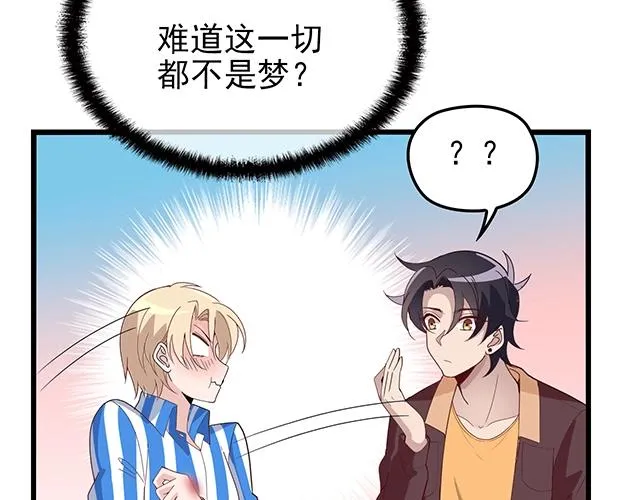 第48话 不能失去你 第67页