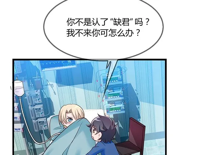 第48话 不能失去你 第73页