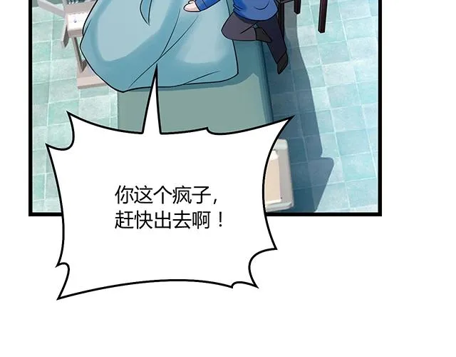 第48话 不能失去你 第74页