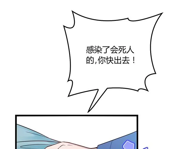 第48话 不能失去你 第75页