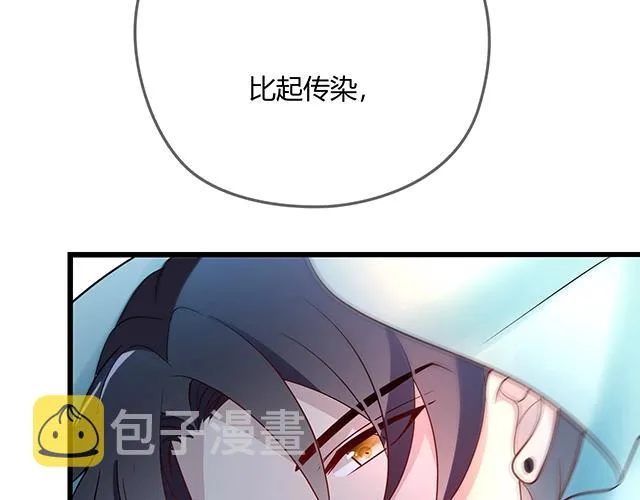 第48话 不能失去你 第79页