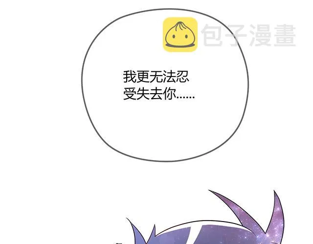 第48话 不能失去你 第81页