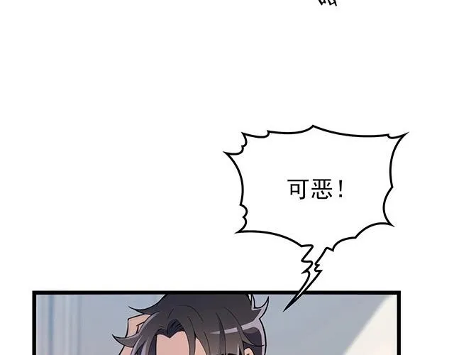 第47话 口型传递爱 第5页