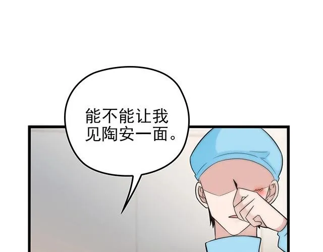 第47话 口型传递爱 第10页