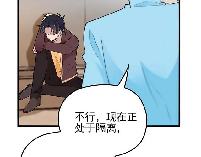 第47话 口型传递爱 第11页