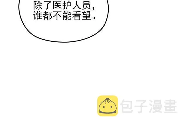 第47话 口型传递爱 第12页