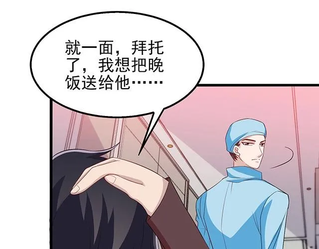 第47话 口型传递爱 第13页