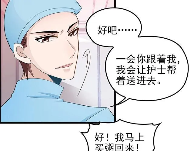 第47话 口型传递爱 第15页