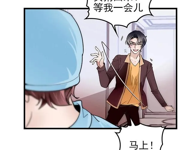 第47话 口型传递爱 第16页