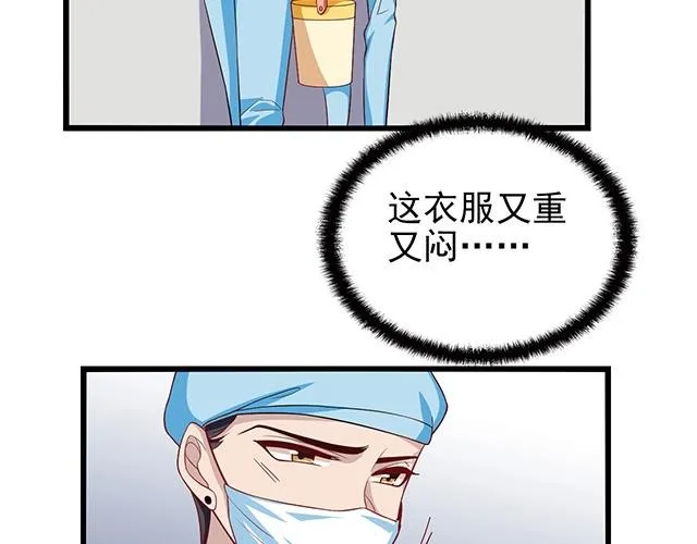第47话 口型传递爱 第19页