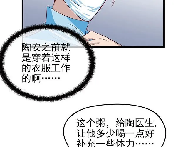 第47话 口型传递爱 第20页