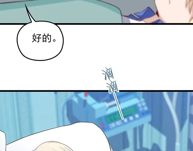 第47话 口型传递爱 第22页