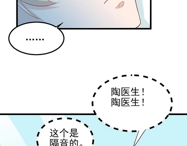第47话 口型传递爱 第26页