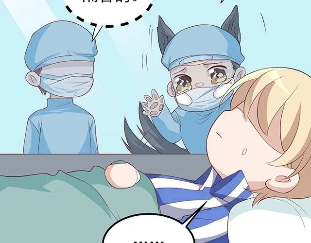 第47话 口型传递爱 第27页