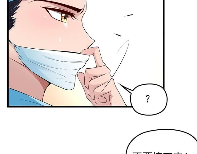 第47话 口型传递爱 第30页