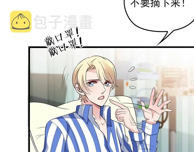 第47话 口型传递爱 第31页