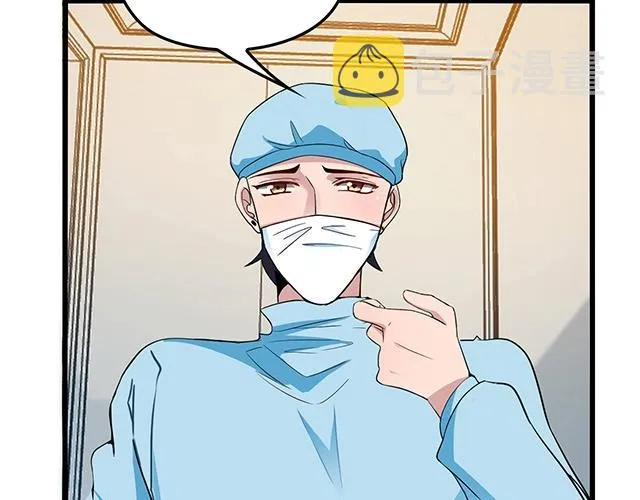 第47话 口型传递爱 第33页