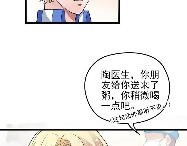 第47话 口型传递爱 第35页