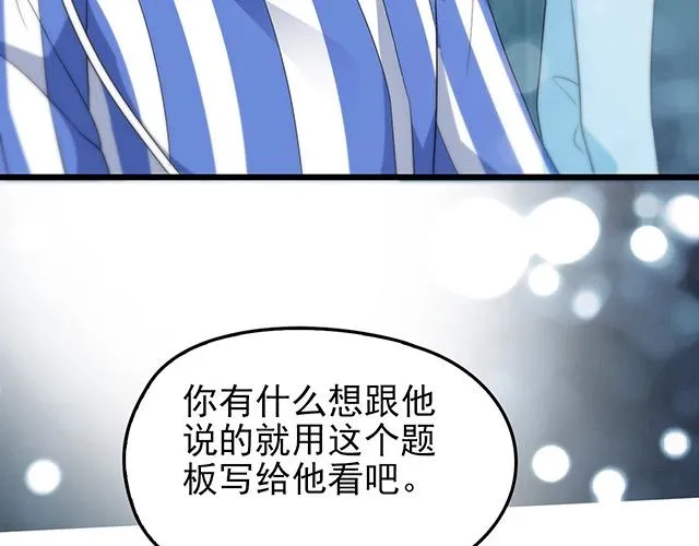 第47话 口型传递爱 第37页