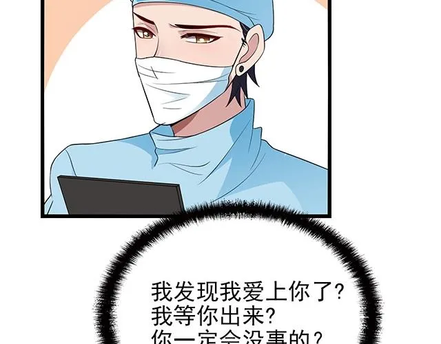 第47话 口型传递爱 第40页