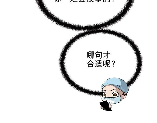 第47话 口型传递爱 第41页