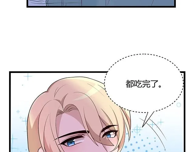 第47话 口型传递爱 第45页