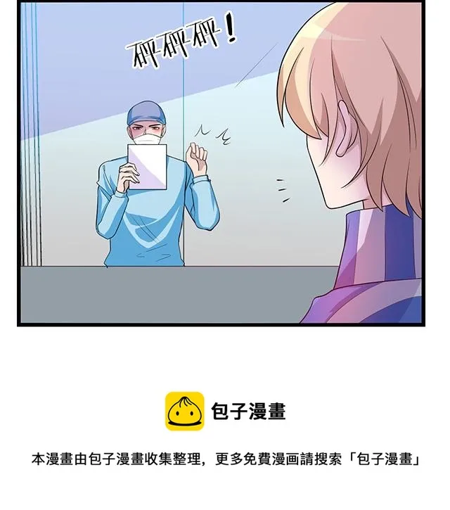 第47话 口型传递爱 第50页
