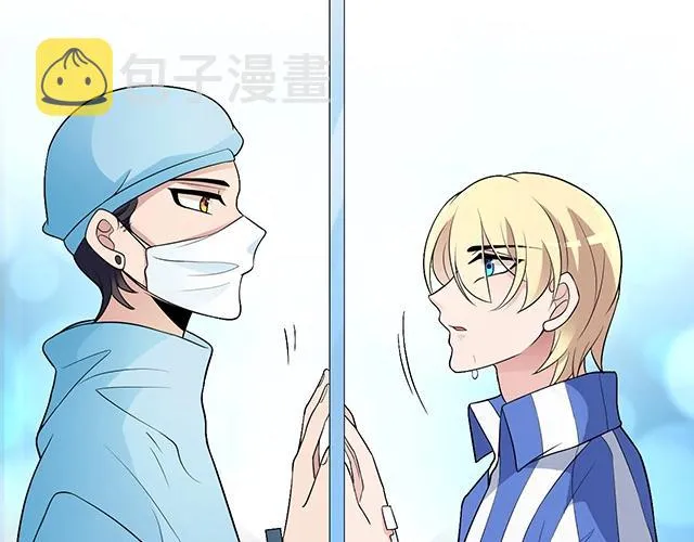 第47话 口型传递爱 第61页