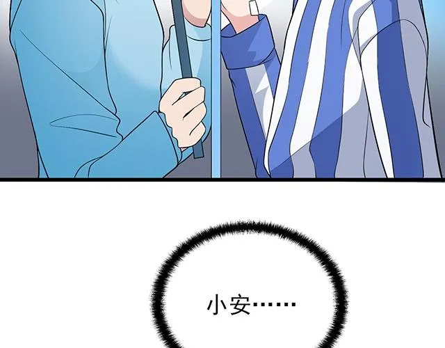 第47话 口型传递爱 第62页