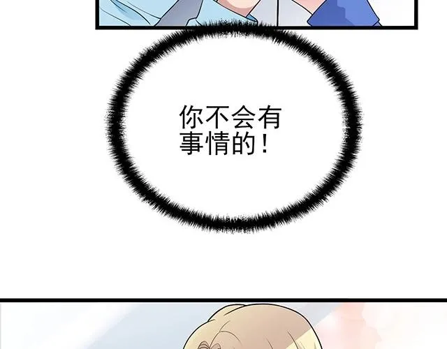 第47话 口型传递爱 第65页