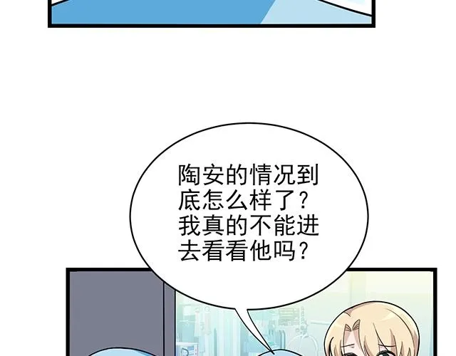 第47话 口型传递爱 第73页
