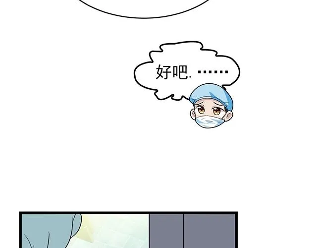 第47话 口型传递爱 第75页