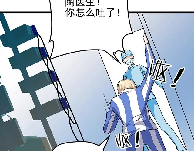 第47话 口型传递爱 第83页