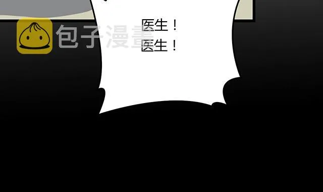 第47话 口型传递爱 第86页