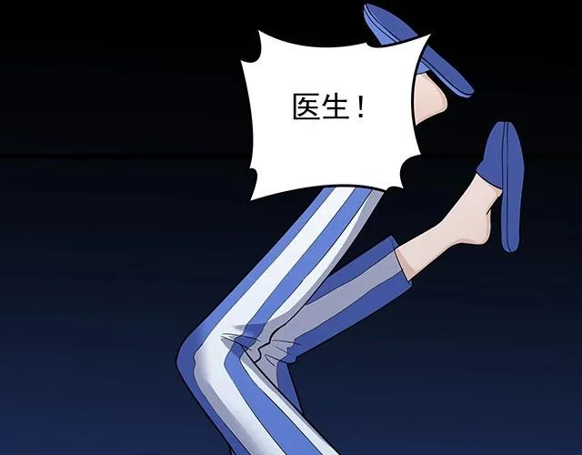 第47话 口型传递爱 第87页