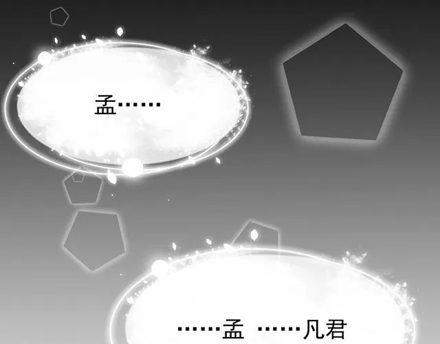第47话 口型传递爱 第91页