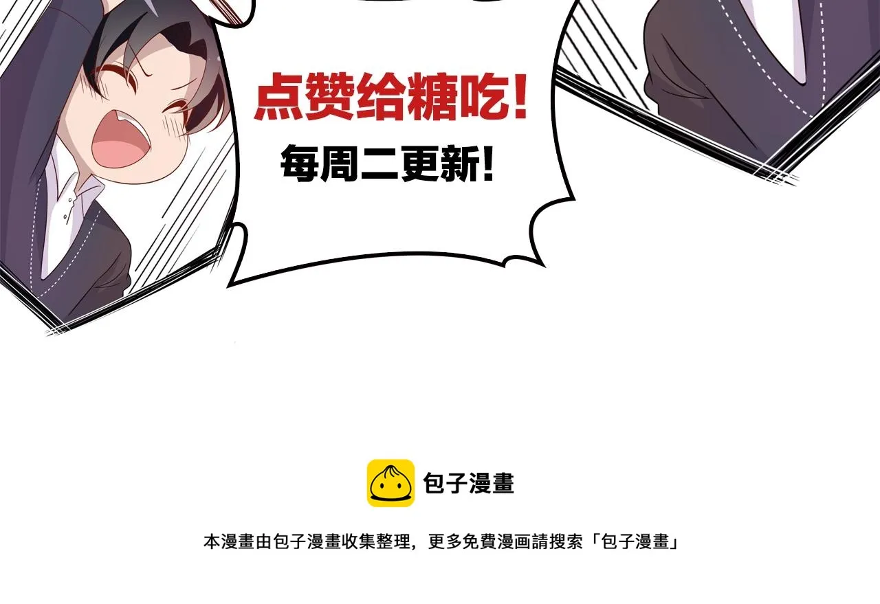 第47话 口型传递爱 第94页