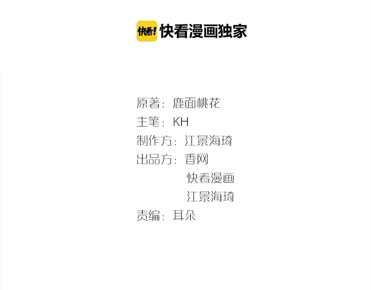 第46话 你怎么救不了他？！ 第3页