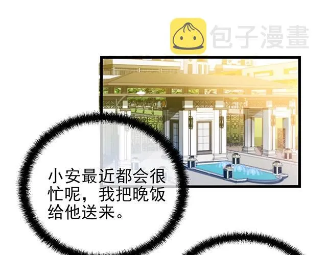 第46话 你怎么救不了他？！ 第5页
