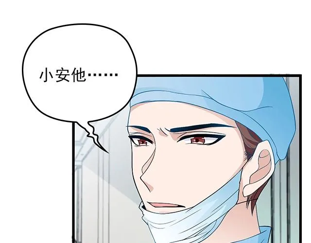 第46话 你怎么救不了他？！ 第11页