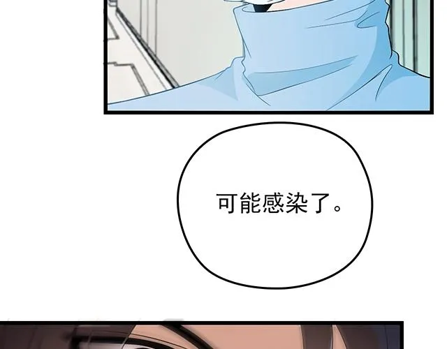 第46话 你怎么救不了他？！ 第12页