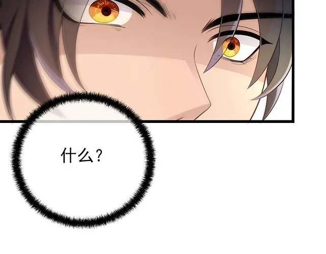 第46话 你怎么救不了他？！ 第13页