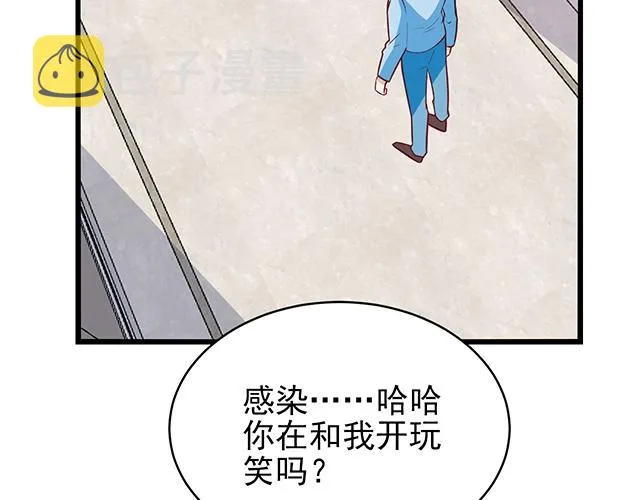 第46话 你怎么救不了他？！ 第17页