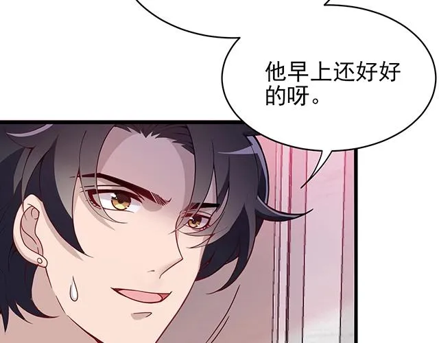 第46话 你怎么救不了他？！ 第18页