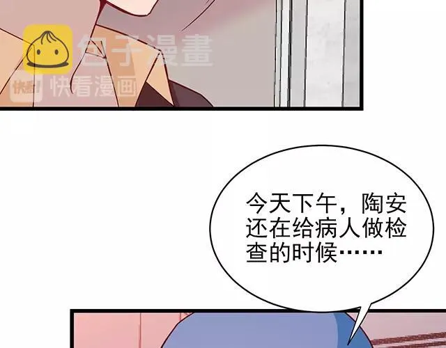 第46话 你怎么救不了他？！ 第19页