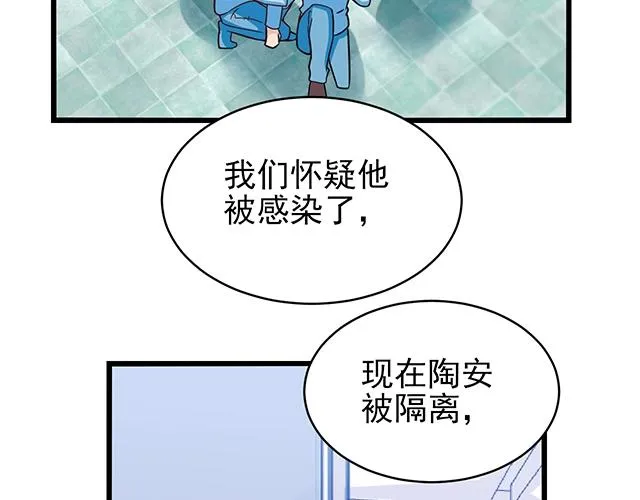 第46话 你怎么救不了他？！ 第22页