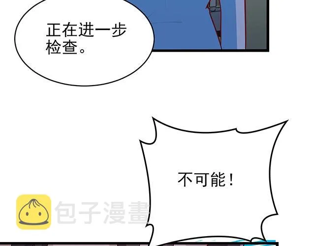 第46话 你怎么救不了他？！ 第24页