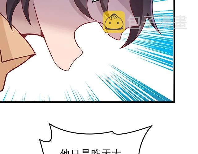 第46话 你怎么救不了他？！ 第25页